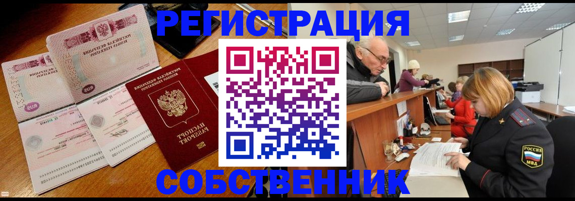 прописка иностранных граждан в Советске