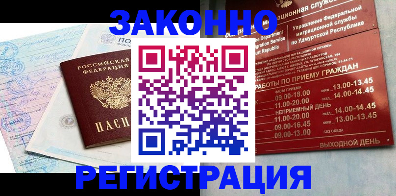 прописка для школы в Советске