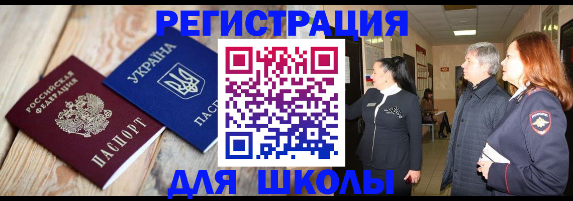 регистрация в Советске